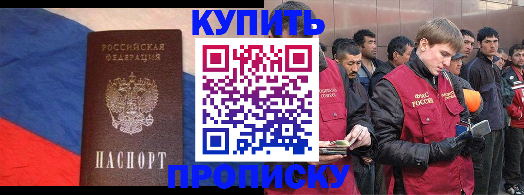 прописка для школы в Симферополе
