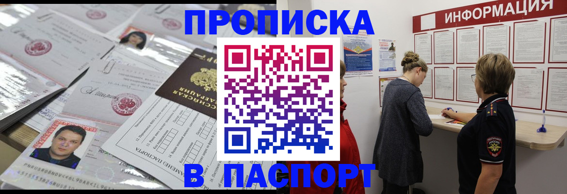 временная регистрация госуслуги в Симферополе