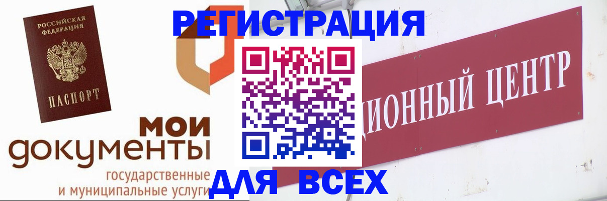 прописка штамп в Симферополе