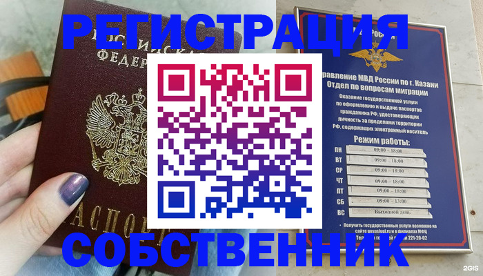 прописка ребенка в Симферополе