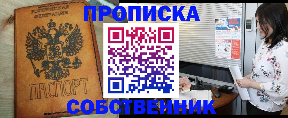 временная регистрация в квартире в Симферополе
